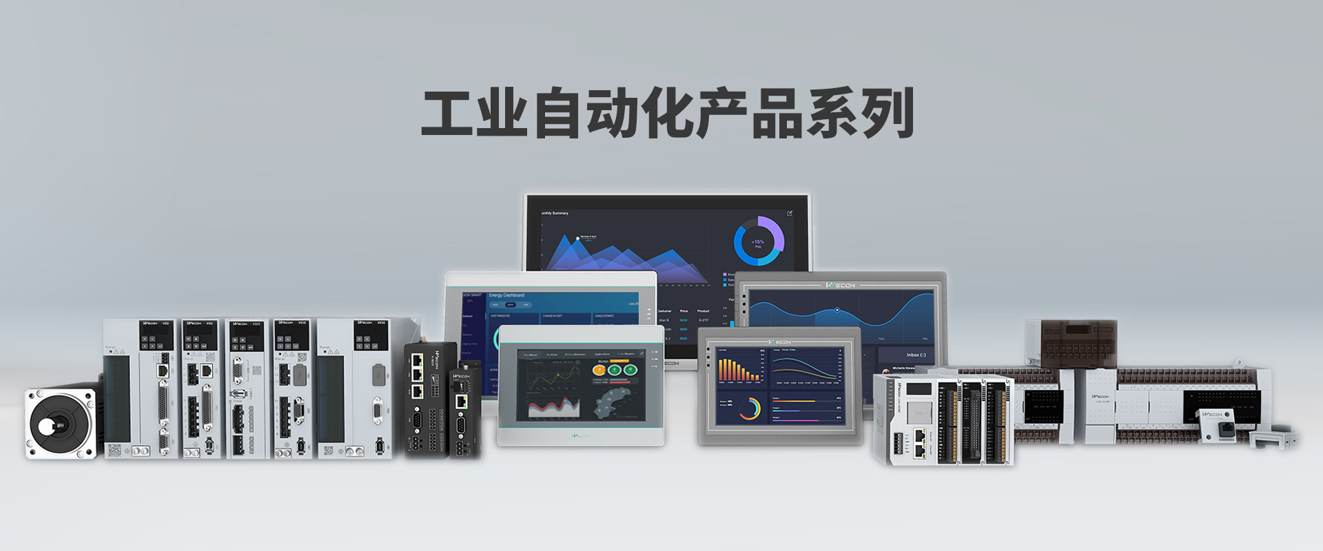 德立元工業自動化產品